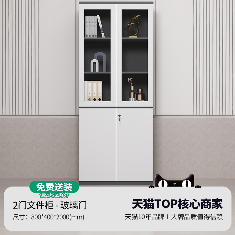 办公柜子储物柜员工带锁收纳柜文件柜资料柜木质书柜办公室置物柜|undefined