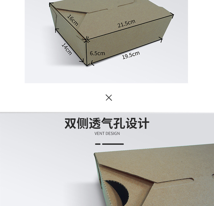 打包盒详情页_06