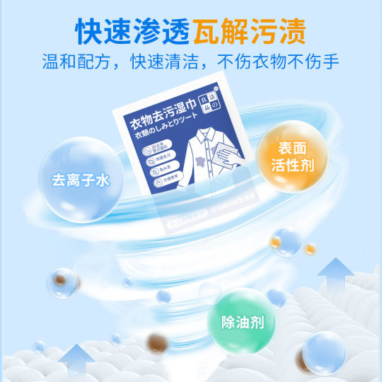 Clothes Decontamination Wipes Disposable Cleaning Clothes Stain-Free Washable Wipes Portable Independent Single Piece Spot