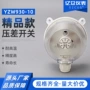 差压压差精品风压开关