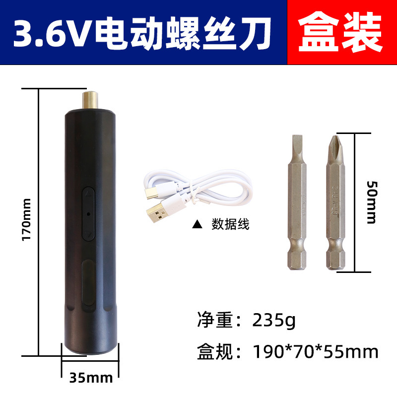 電動ドライバー小型ハンドヘルド充電式家庭用自動多機能ミニ電気ドリルドライバーツール|undefined