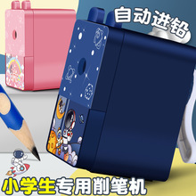 小学生专用自动进铅卷笔刀削笔器手摇削笔刀幼儿园卡通可爱削笔器
