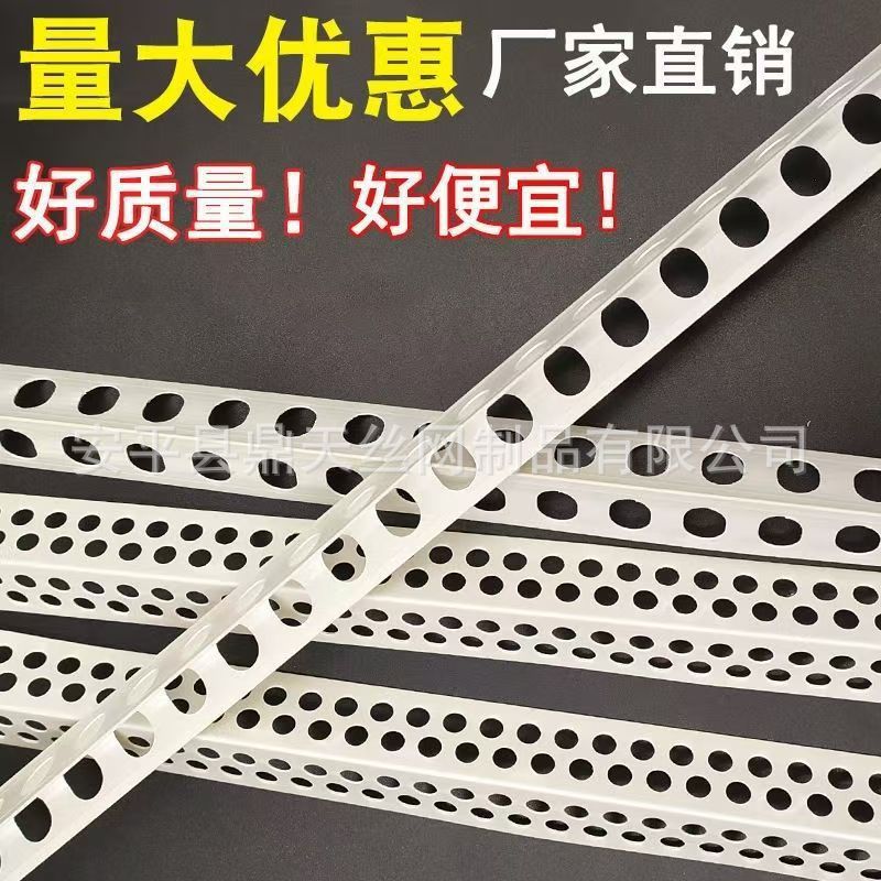 PVC阳角线刮腻子阴阳角线条塑料护墙角油漆工装修阴角腻子2.4米