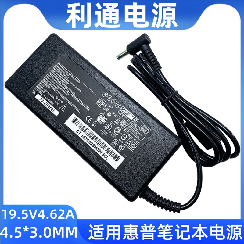 Suitable for Hp Laptop Power Supply 19.5V4.62A Power Adapter Hp/Cangbai 90W Computer Charger