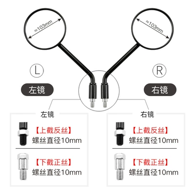 car mirror, Motorcycle rearview mirror