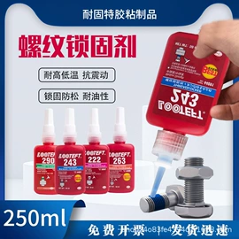 瞬间胶;厌氧胶;密封胶