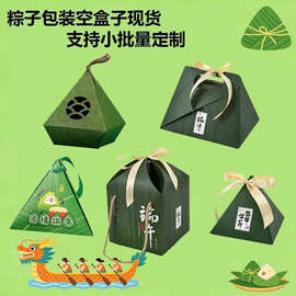 端午节粽子包装盒咸鸭蛋酒店公司商务手提小号礼品空纸盒子批发