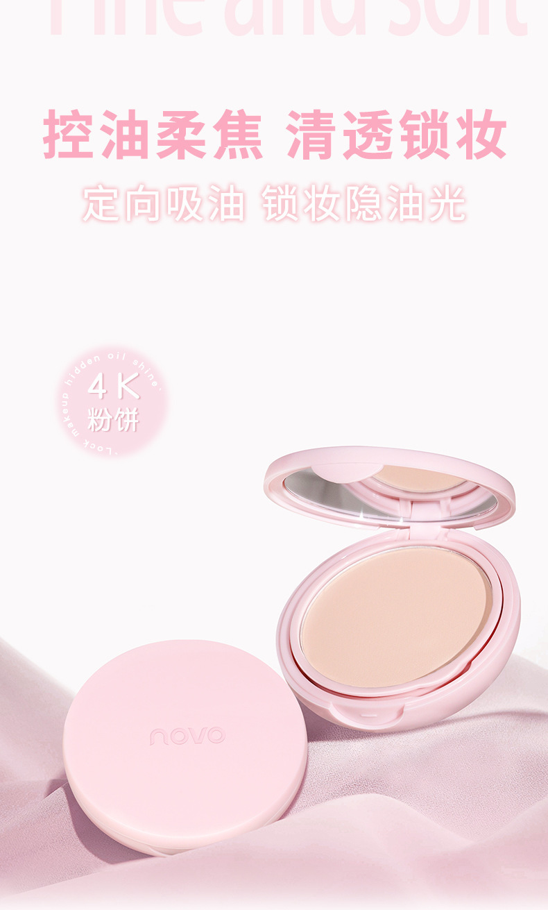 NOVO Light and Soft Burnt Powder Compact provides concealer, setting, and long-lasting skin smoothing without smudging. It is also water-resistant and sweat-proof. It is a student Soft Burnt Powder compact Application Scenario