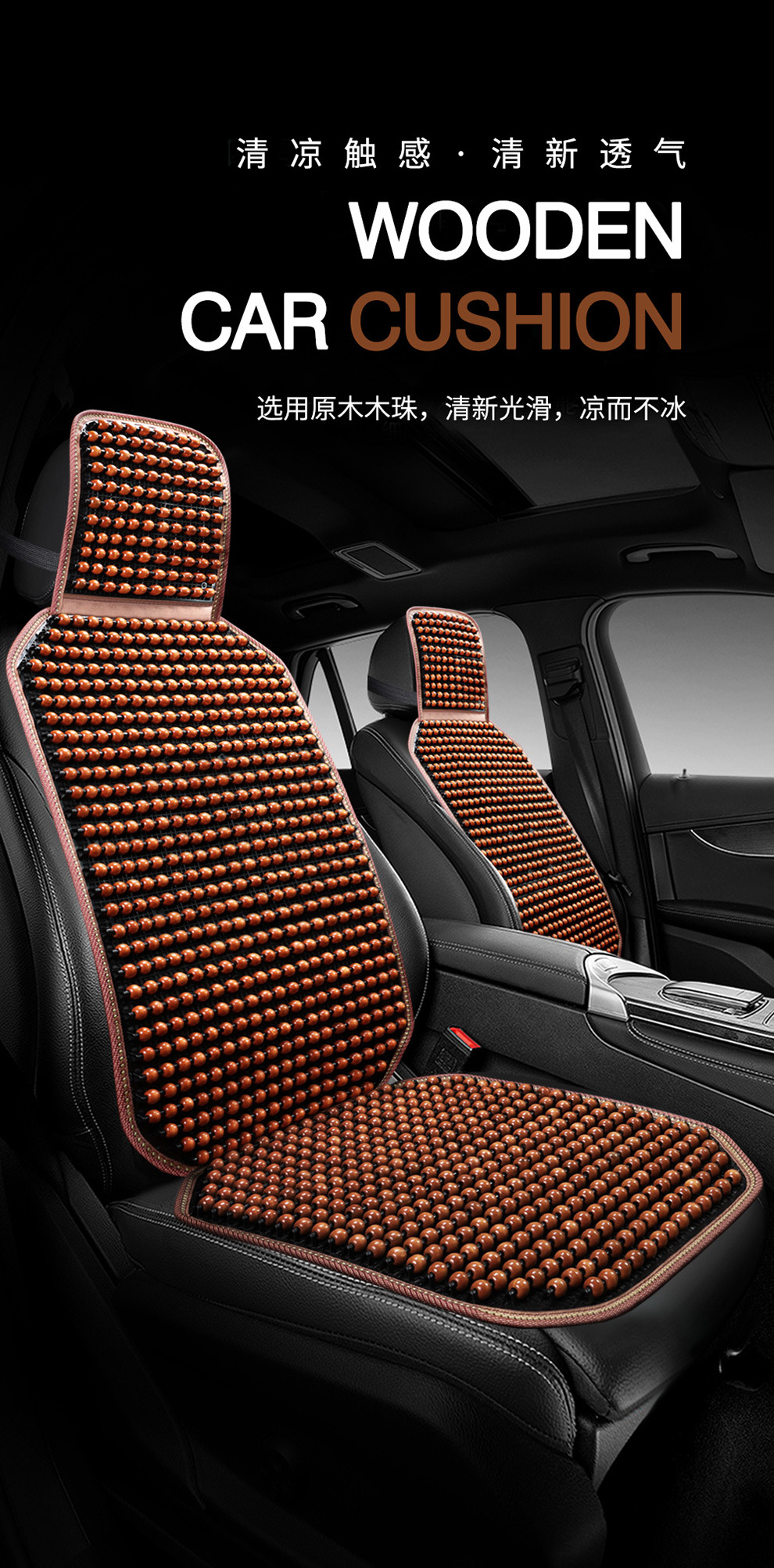 2024 New Summer Cool Wooden Bead Car Seat Cushion Set with Lumbar Support, Breathable, Cross-Border Exclusive