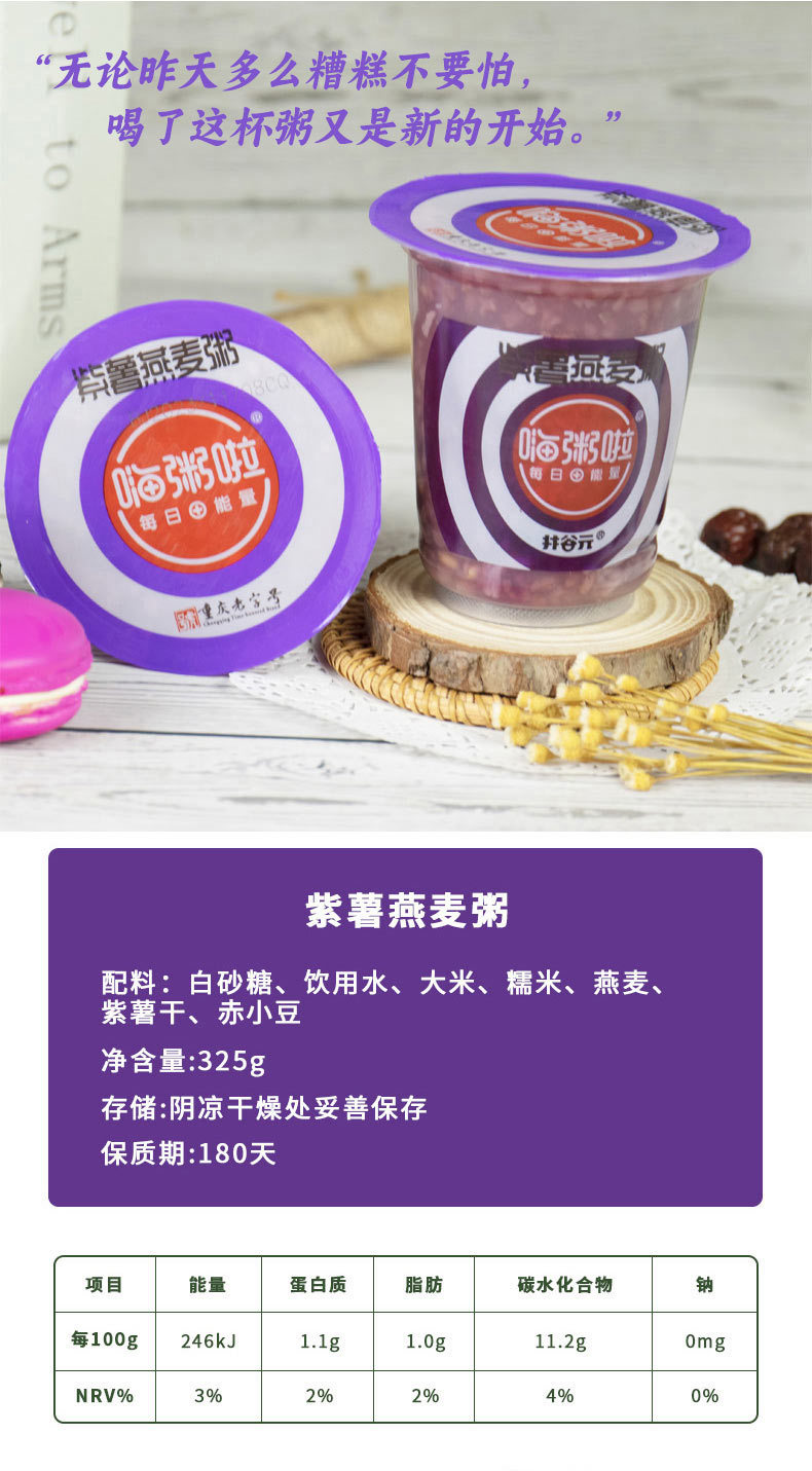 拼多多嗨粥啦新详情页_08