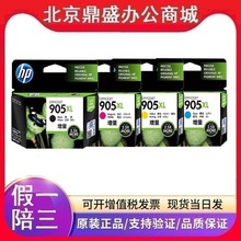 ԭ�b����905XL������ī��HP OfficeJet Pro 6950 6960 6970��ӡ�C