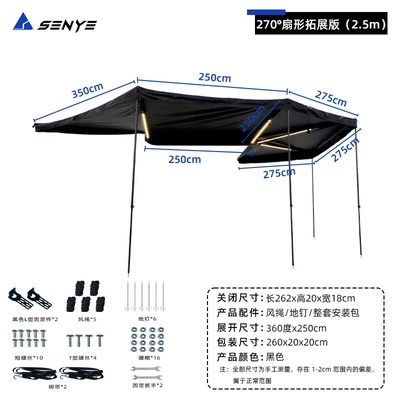 Double-Pole 270-Degree Car Side: Avtomobil yan çətirləri - 360-degree-expanded-version-of-the-car-side-tent-25m-double-pole-without-construction-1