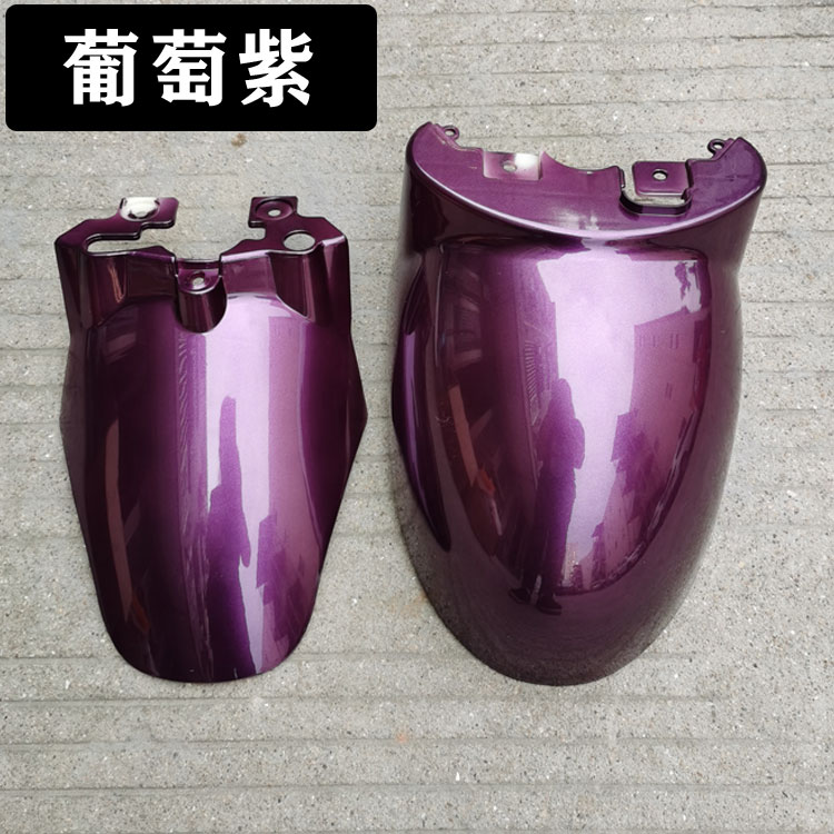 Electric vehicle fender | Universal Universal for - grape-purple-front-and-rear-with-screws