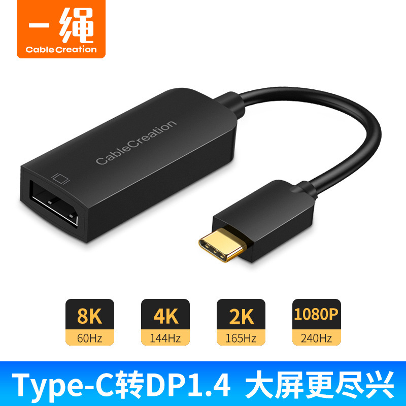 typec to dp1.4 Expansion Dock 8K60Hz HD 4k144hz Same Screen USB-C Lightning 3 Converter 2k165