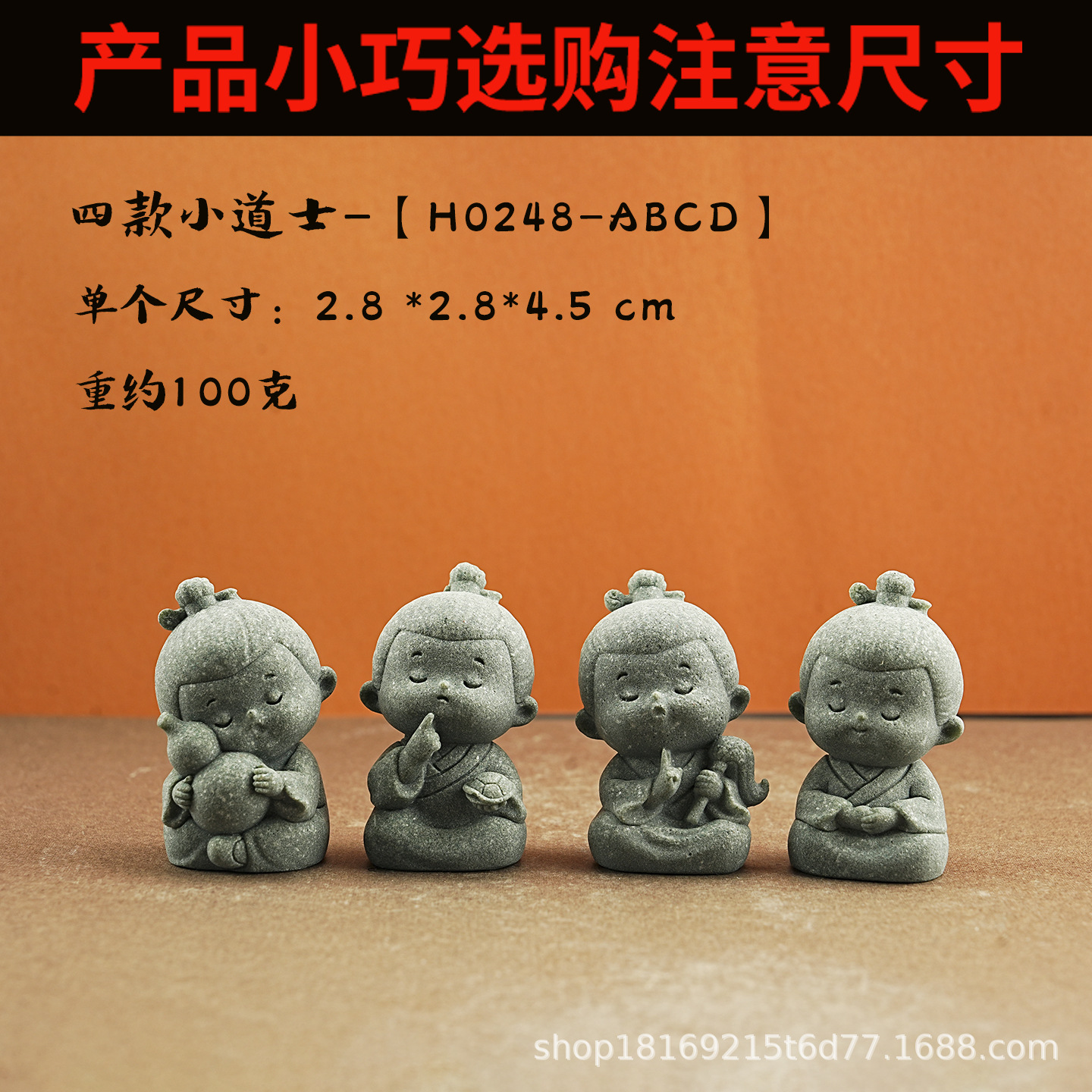 네 명의 작은 도교 신자-[H0248-ABCD]