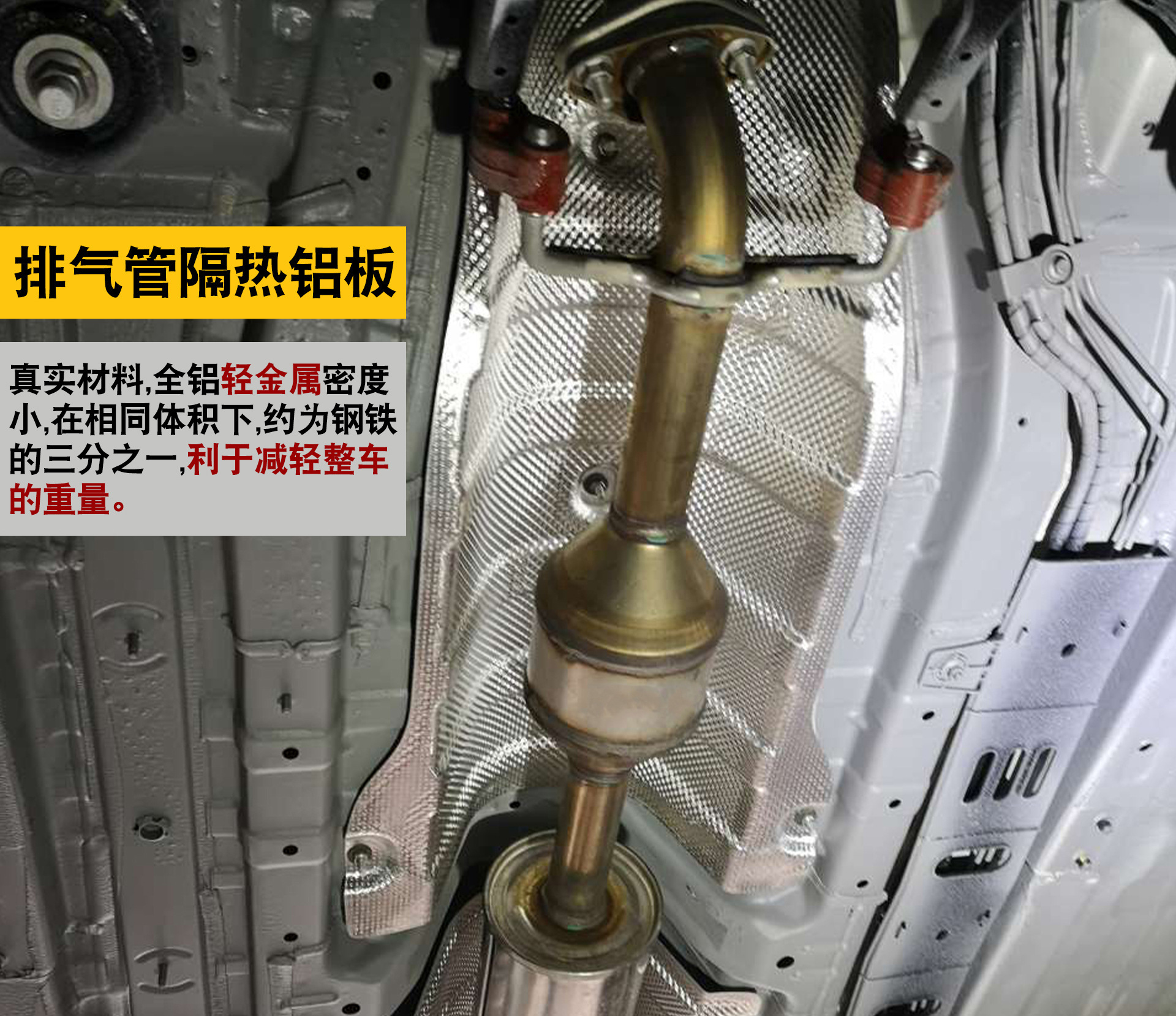 排气管隔热板