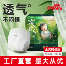 雀氏果然小微风婴儿薄款纸尿裤宝宝柔软尿不湿超薄透气拉拉裤代发