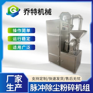 [不锈钢脉冲除尘粉碎机五谷杂粮细粉药材超细磨粉机中草药设备厂家]