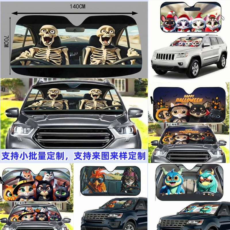 3D Digital Printing Sunshade Sun Protection Cover Aluminum Film Front Sunshade Board Car Cartoon Sunshade Panel Customization 3D Digital Printing Sunshade Sun Protection Cover Aluminum Film Front Sunshade Board Car Cartoon Sunshade Panel Customization