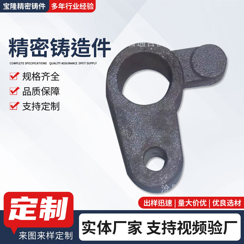 宝隆铸造生产各种建筑配件脚手架配件重型机械配件铸造件