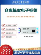 仓库电子拣货标签3代PTL系统分拣2.9英寸电子墨水屏货架标签