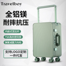 全金属铝镁合金20寸26寸拉杆箱撞色旅行箱减震轮登机箱一件代发