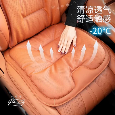 Nappa Leather Summer — Qìchē Seat cushion, seat cover