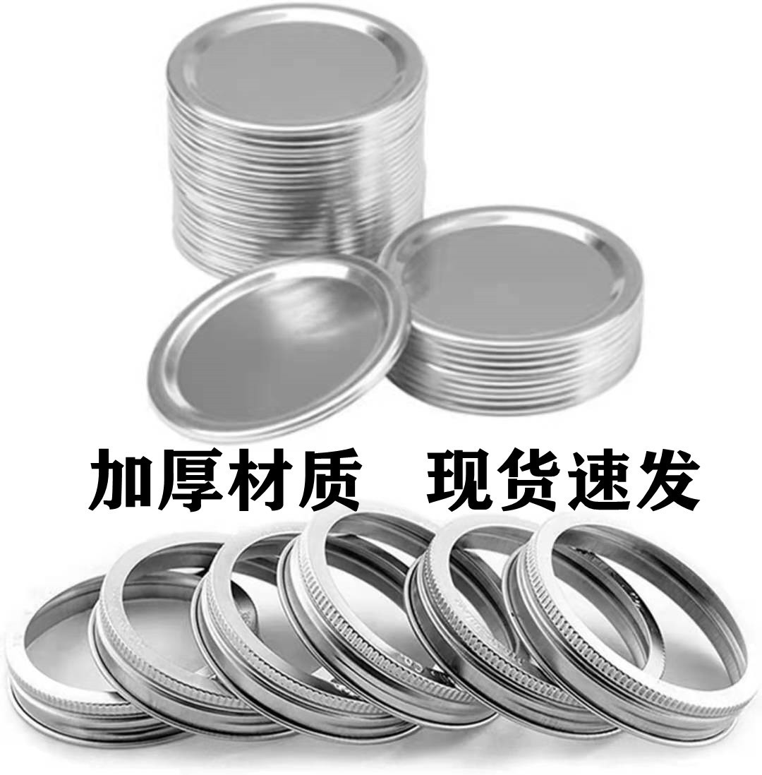 厂家批发马口铁分体盖标口70mm宽口86mm圆形梅森杯罐盖子跨境
