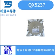 QX5237���bSOT23-3�ɹ���늳ص�LED���Ͳ����