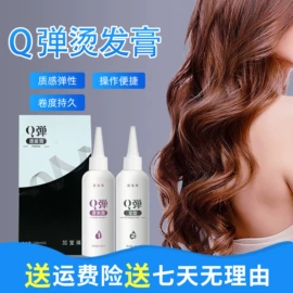 洗发水;烫发剂;眼霜