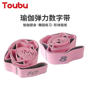 Yoga Digital Elastic Band Soft Latin Dance Stretch Band High Elastic Fitness Stretch Band Open Shoulder Exercise Band