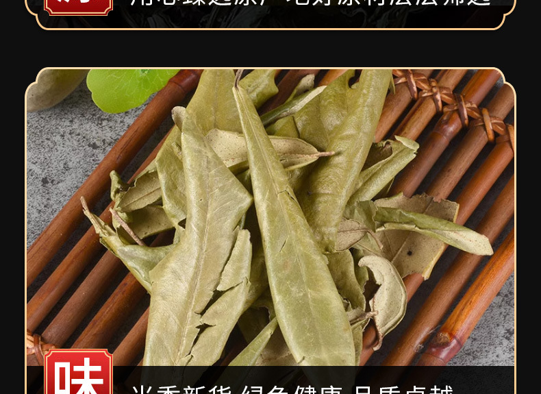 Hu Tui Zi Ye (Elaeagnus pungens Leaf) — Dried TCM Herb Leaf, 500g quality and texture