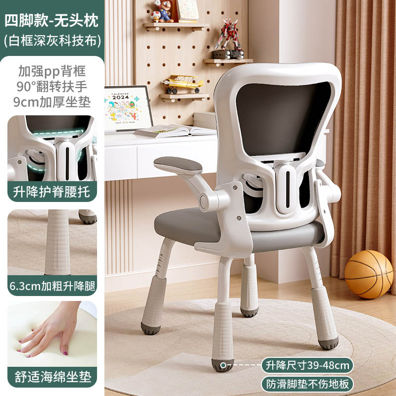 Silla de aprendizaje, silla para escribir, escuela secundaria, escuela secundaria, escuela primaria, cómoda, sedentaria, escritorio doméstico, silla de computadora especial para elevación infantil