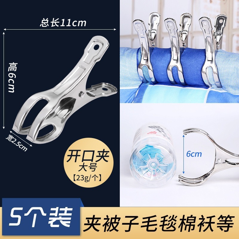 不锈钢夹子晒被子晾衣夹强力防风袜子衣服固定神器大号家用棉被夹|undefined