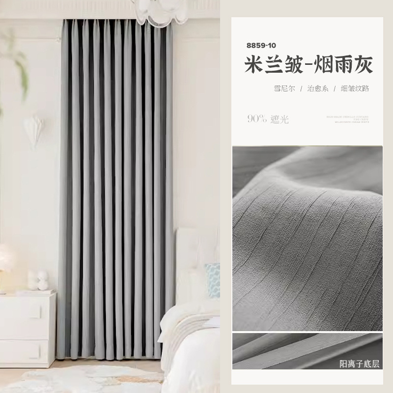 Nuevo Milán arrugado sombra cortina de aislamiento térmico cortina cort
