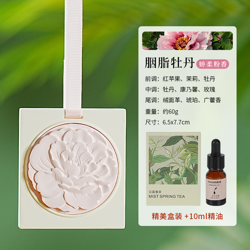 茶系石膏香吊飾 クローゼット用芳香剤 香りタブレット 室内用芳香剤 消臭剤 車内装飾品 車載用長時間持続香料|undefined