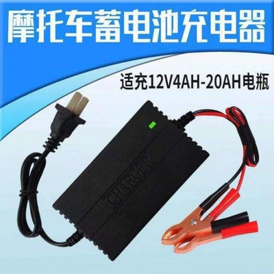Suitable for electric vehicle battery chargers, electric bicycles, three-wheel vehicles, home and commercial use, available for wholesale and direct sales (Other Electric Vehicle Accessories) - 12v20ah-large-clamp