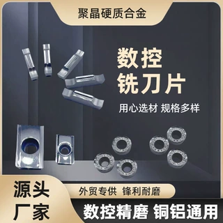 铝用合金车刀菱形160408110304数控刀片铣刀片硬质合金碳化车床