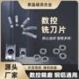 数控硬质碳化菱形铣刀片