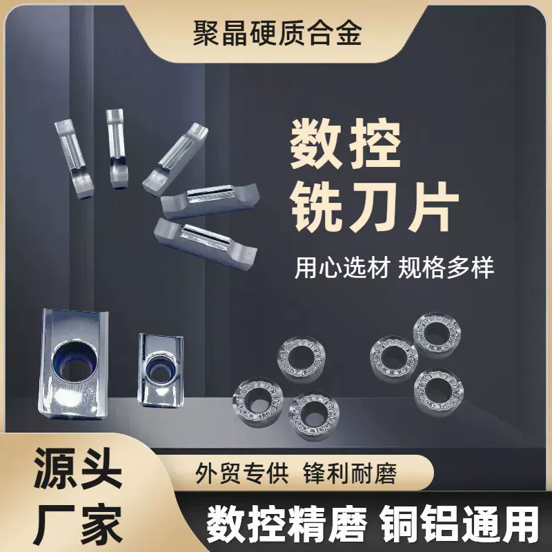 铝用合金车刀菱形圆形160408 110304数控刀片铣刀片硬质合金碳化