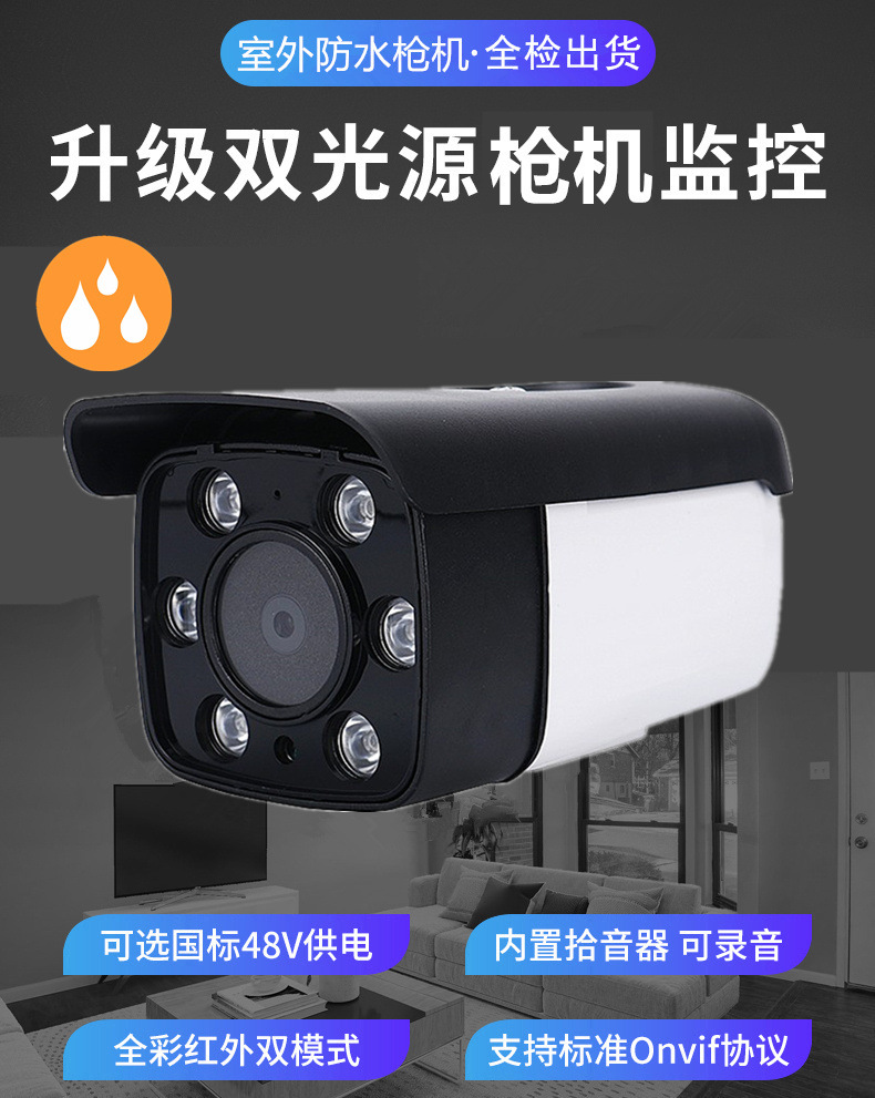 Fabrika Toptan 4 Kanallı POE Güç Kaynağı 5MP Açık Alan Gözetleme Kamerası Seti Ağ HD Dual Light Gece Görüşü Ses Kaydı