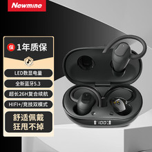 Newmine纽曼Q2蓝牙耳机长续航运动防水礼品印logo开发票Q5 Q8  Q9