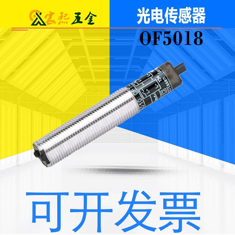 全新IFM易福门OF5018/OF5019对射式光电接近开关0F5018/0F5019