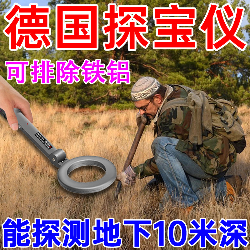 # 金属探知器手持ち式高精度検査スキャン探知器地下10メートルで金銀銅鉄を測定できる|undefined