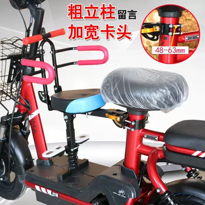 Child seat shed, Electric Scooter Battery Bike
