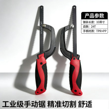 外贸工厂 金属手工锯钢锯架 多功能便携锯工神器木工锯家用锯条