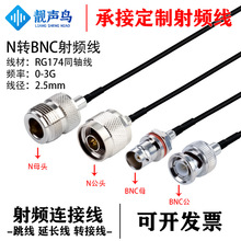 RG174�����l�D�Ӿ�N�DBNC��ĸ�^N�DQ9�쾀��̖�B�Ӿ����L��