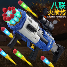八连发四连筒火箭炮发射筒玩具火箭筒迫击炮男孩吃鸡软弹玩具枪