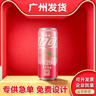 订制中秋l国庆节可乐定制刻字饮料罐定做生日乔迁搬新家瓶刻名字