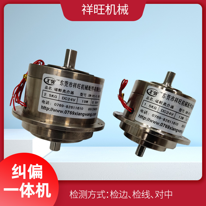 现货供应双轴微型磁粉离合器 两端对轴微型磁粉离合器 量大从优